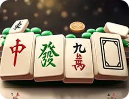 麻將胡了